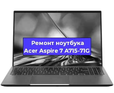 Замена hdd на ssd на ноутбуке Acer Aspire 7 A715-71G в Самаре